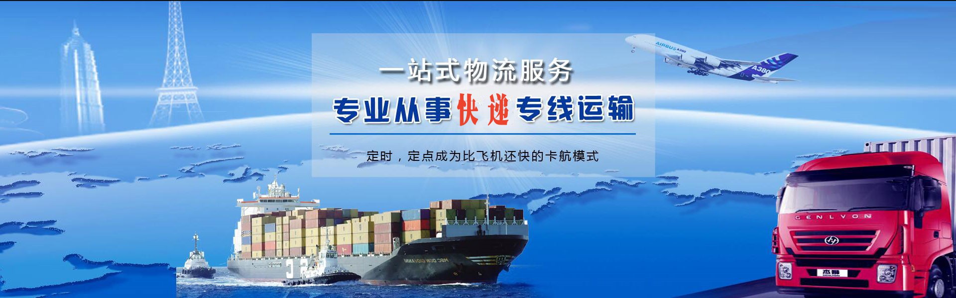 罗江到克罗地亚物流公司-罗江至克罗地亚物流专线-罗江空运到克罗地亚-优时通物流有限公司